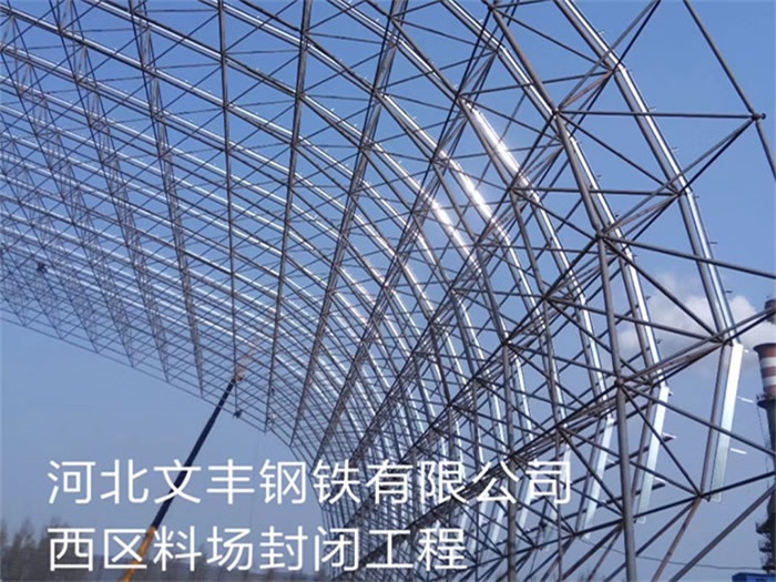 自贡网架钢结构工程有限公司