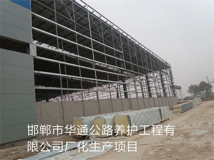 自贡华通公路养护工程有限公司长化生产项目